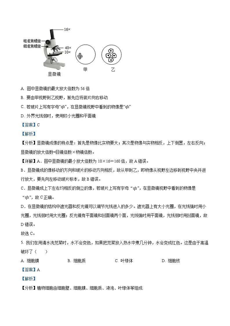 精品解析：2025年江西省九江市八年级中考模拟预测生物试题（解析版）第3页