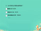 初中 生物 人教版（2024）七年級(jí)下冊(cè)（2024）第四單元第五章 人體內(nèi)廢物的排出第2課時(shí) 課件