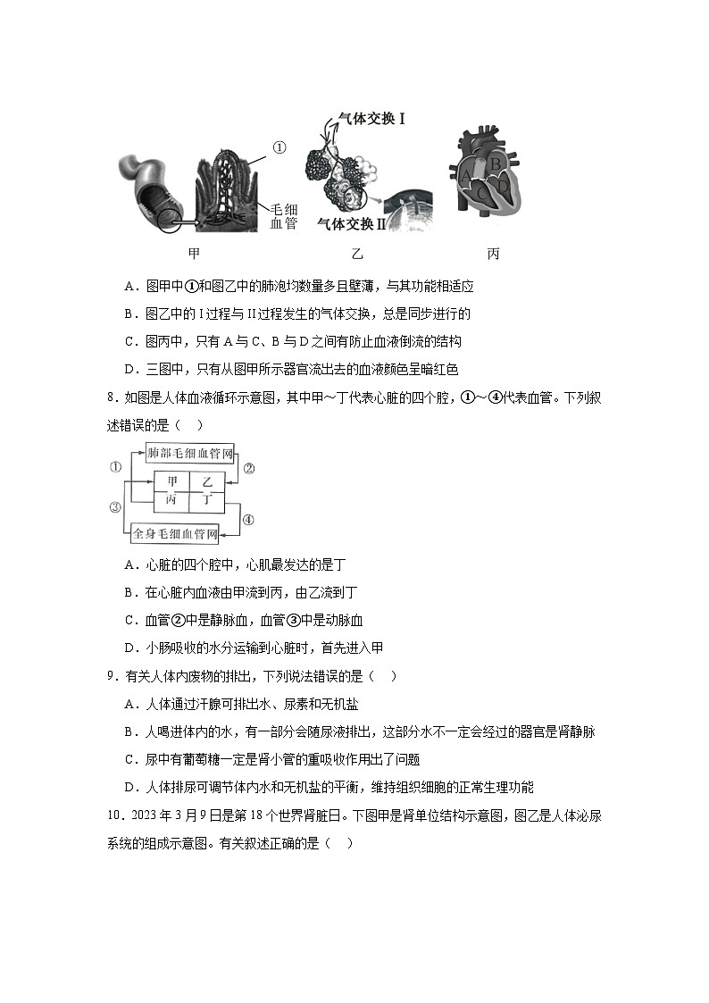 2025年湖南省十三市州中考模拟生物试题（附答案解析）第3页