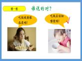 4.2.2消化和吸收+課件-2024--2025學(xué)年人教版七年級生物下冊