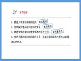 4.2.2消化和吸收+課件-2024--2025學(xué)年人教版七年級生物下冊