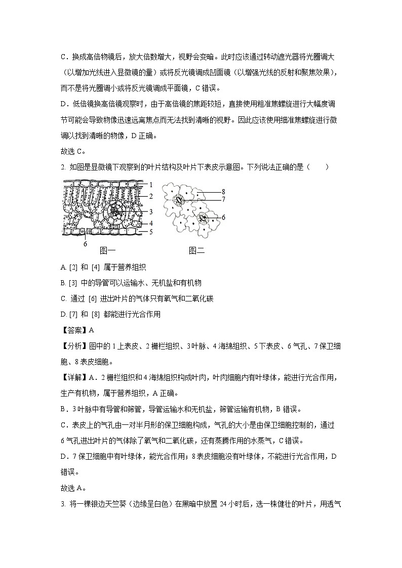 2025年山东省菏泽市东明县中考二模生物试卷（解析版）第2页