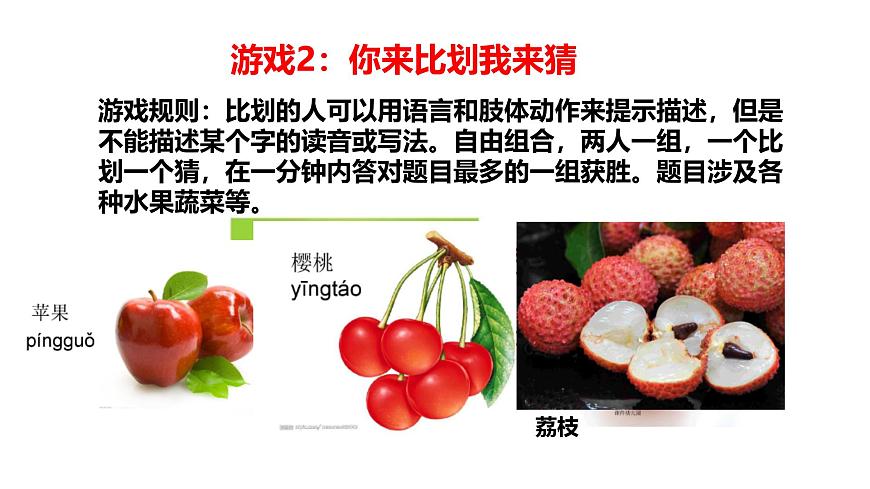 2025年春冀少版生物八年级下册上课课件 6.2.1 遗传（一、性状和性状的传递）第5页