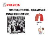 2025年春冀少版生物八年級下冊上課課件 6.2.3 遺傳病與優(yōu)生