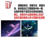 2025年春冀少版生物八年級(jí)下冊(cè)上課課件 7.2.3 生物圈