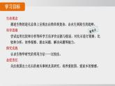 2025年春人教版生物八年級下冊上課課件 第七單元第三章第二節(jié)