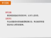 2025年春人教版生物八年級下冊上課課件 第七單元第二章第一節(jié)