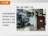 2025年春人教版生物八年級下冊上課課件 第七單元第二章第二節(jié)