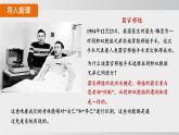 2025年春人教版生物八年級(jí)下冊(cè)上課課件 第八單元第一章第二節(jié)