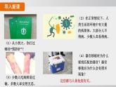 2025年春人教版生物八年級(jí)下冊(cè)上課課件 第八單元第一章第二節(jié)