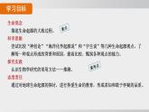 2025年春人教版生物八年級下冊上課課件 第七單元第三章第一節(jié)