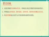 初中 生物 濟(jì)南版（2024）七年級下冊4.3.2  生物的性狀主要由基因決定 課件