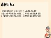 初中 生物 人教版（2024）七年級(jí)下冊(cè)（2024） 第四單元 人體生理與健康（一）第五章綜合實(shí)踐項(xiàng)目 設(shè)計(jì)并制作人體結(jié)構(gòu)模型 課件