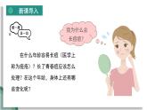 新人教版生物七下 4-1-2《青春期》课件