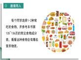 新人教版生物七下 4-2-1《食物中的营养物质》课件