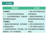新人教版生物七下 4-2-2《消化和吸收》課件