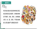 新人教版生物七下 4-2-2《消化和吸收》課件