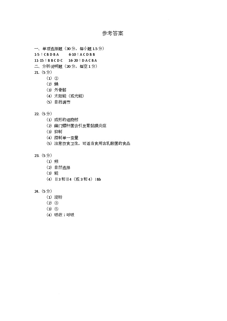 参考答案第1页