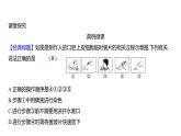 1.1.2動(dòng)物細(xì)胞的結(jié)構(gòu)與功能+課件－2024－2025學(xué)年蘇教版生物七年級(jí)上冊(cè)