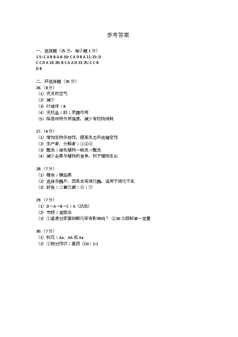 参考答案第1页