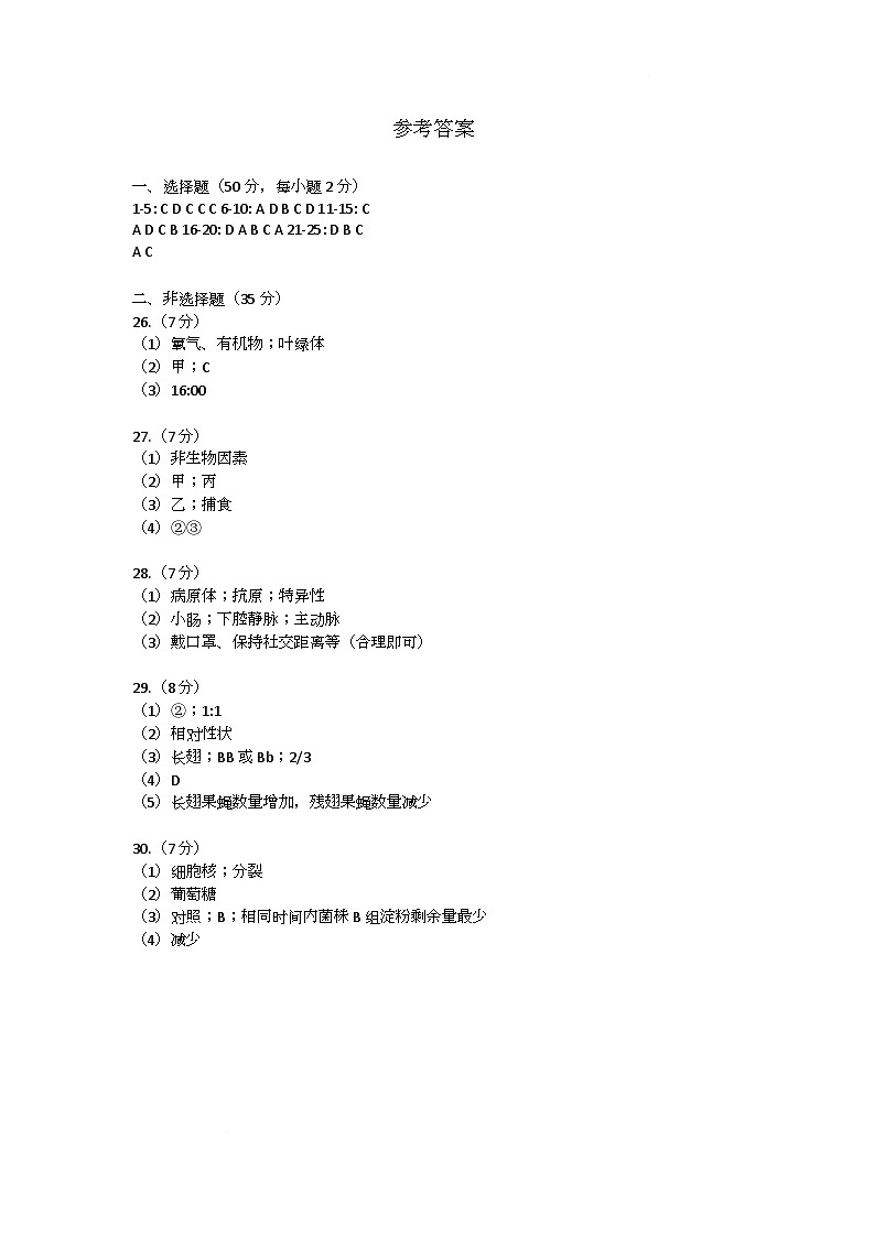 参考答案第1页
