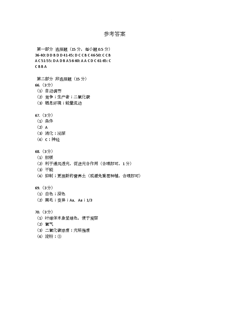 参考答案第1页