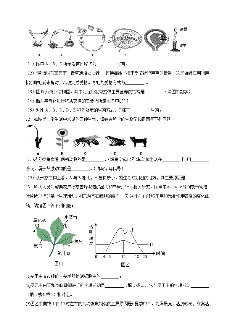卷02-备战2025年中考生物全真模拟押题卷（徐州卷）第3页