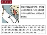 4.4.1+流動的組織—血液課件-2024--2025學年人教版生物七年級下冊