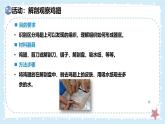 2.3.3生物體的器官、系統(tǒng)——初中生物學(xué)北師大版（2024）七年級上冊課件
