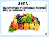 3.4.6植物在生物圈中的作用——初中生物學(xué)北師大版（2024）七年級上冊課件