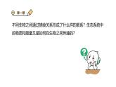 2024-2025學(xué)年蘇教版初中生物七年級下冊3.7.2 食物鏈和食物網(wǎng) 課件