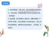 2024-2025學年蘇教版初中生物七年級下冊3.7.3 生物圈  課件