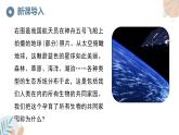 2024-2025學年蘇教版初中生物七年級下冊3.7.3《生物圈》課件