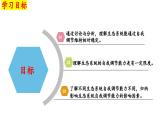 2024-2025學年蘇教版初中生物七年級下冊3.8.1  生態(tài)系統(tǒng)的自我調節(jié) 課件