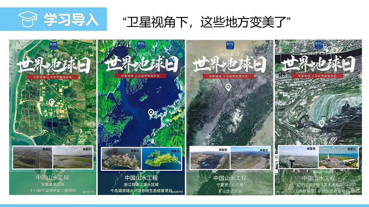 2024-2025学年苏教版初中生物七年级下册3.8.2生态安全课件第3页