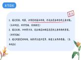 2024-2025學年蘇教版初中生物七年級下冊4.9.3 植物的繁殖（第1課時）課件