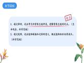 2024-2025學年蘇教版初中生物七年級下冊4.9.3 植物的繁殖（第3課時）課件