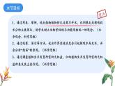 2024-2025學(xué)年蘇教版初中生物七年級下冊4.10.1 植物的營養(yǎng)器官（第1課時）課件