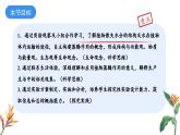 2024-2025學(xué)年蘇教版初中生物七年級(jí)下冊(cè)4.10.2 生物圈中的水循環(huán)（第1課時(shí)）課件