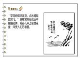 2024-2025學(xué)年蘇教版生物七下 3.7.1生態(tài)系統(tǒng)的構(gòu)成 課件
