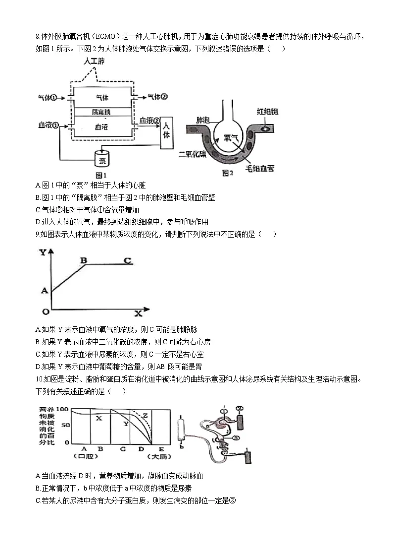 2025年山东省菏泽市菏泽经济技术开发区九年级中考二模生物试题（中考模拟）第3页