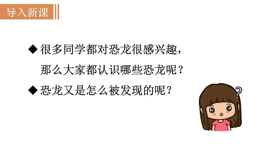 2025年春人教版生物八年级下册教学课件 第7单元 第3章 第2节 生物进化的历程第2页