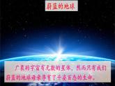 2025年春人教版生物八年级下册教学课件 第7单元 第3章 第1节 地球上生命的起源