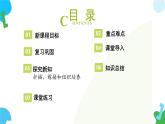 2025年春蘇教版生物七年級下冊教學課件 4.9.3 植物的繁殖（第二課時）