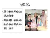 2025年春蘇教版生物八年級下冊教學(xué)課件 第22章  第4節(jié) 遺傳病和優(yōu)生優(yōu)育