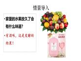 2025年春蘇教版生物八年級下冊教學(xué)課件 第23章  第1節(jié) 源遠(yuǎn)流長的發(fā)酵技術(shù)