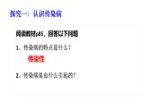 2025年春蘇教版生物八年級(jí)下冊(cè)教學(xué)課件 第25章  第1節(jié) 傳染病