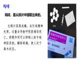 2025年春蘇教版生物八年級(jí)下冊(cè)教學(xué)課件 第26章  第2節(jié) 拒絕毒品