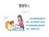 2025年春蘇教版生物八年級(jí)下冊(cè)教學(xué)課件 第26章  第3節(jié) 關(guān)注健康
