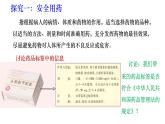 2025年春蘇教版生物八年級(jí)下冊(cè)教學(xué)課件 第26章  第3節(jié) 關(guān)注健康